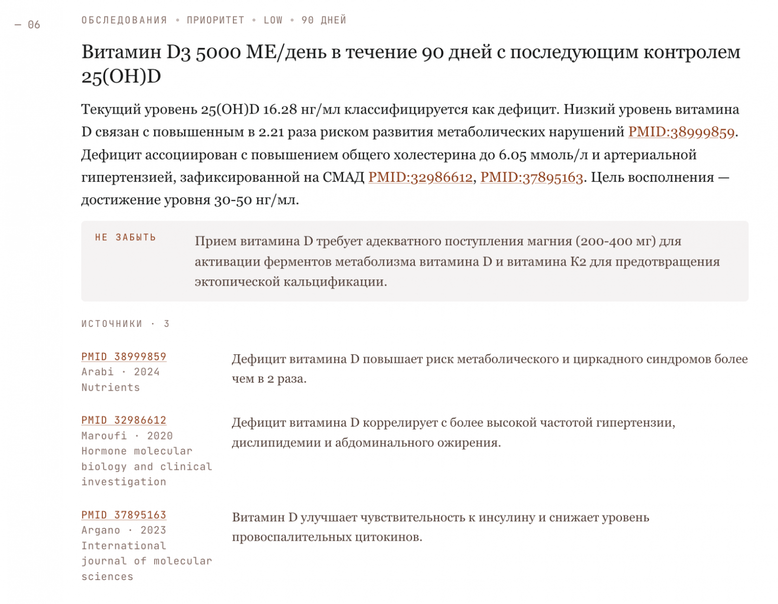 За 2 месяца собрали сервис для расшифровки анализов на нейросетях. 4 ошибки в первые недели и как мы их решали - 3
